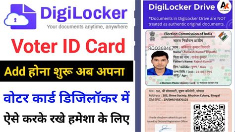 voter id card in digilocker